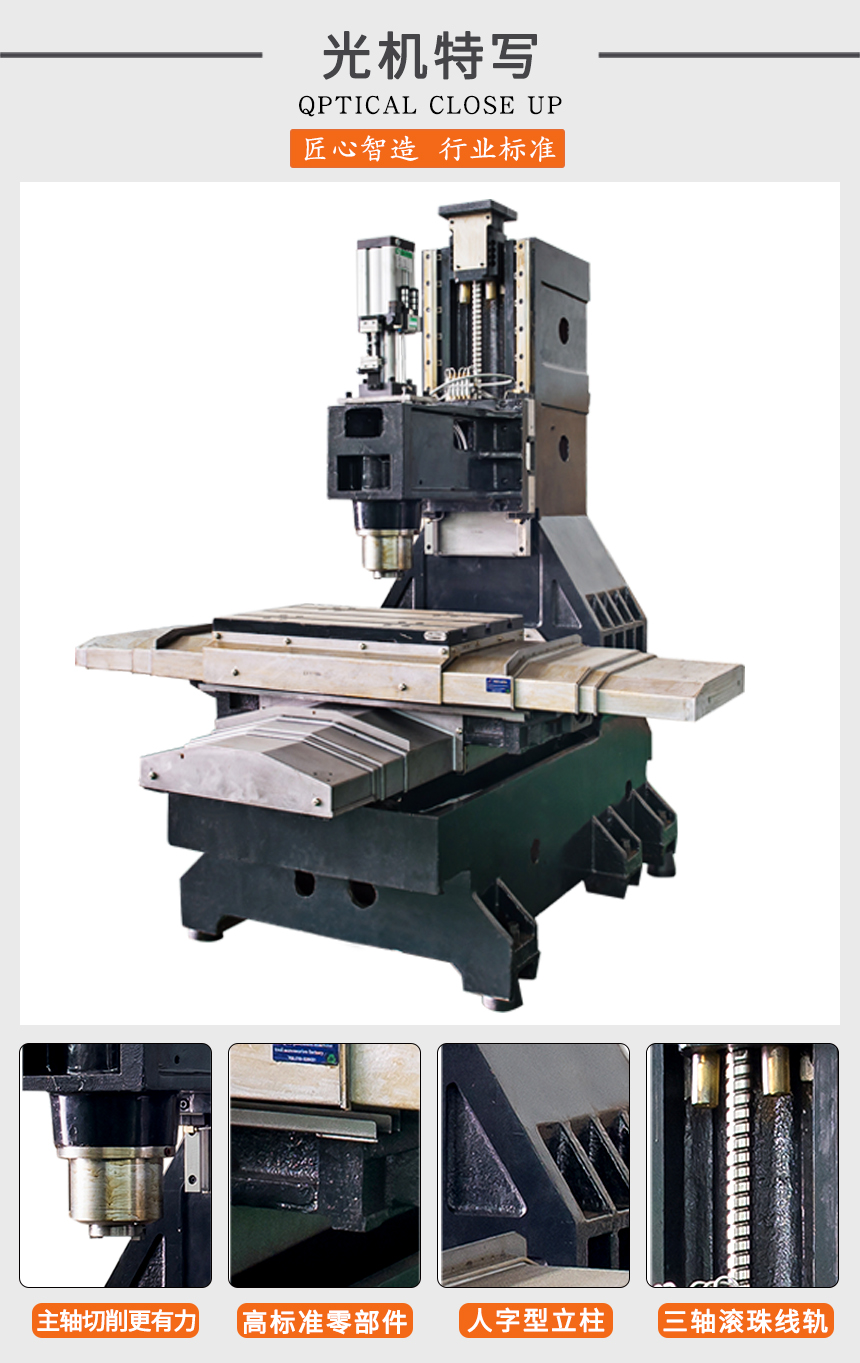 4 宏杰加工中心光機(jī)細(xì)節(jié)特寫(xiě).jpg 4 宏杰加工中心光機(jī)細(xì)節(jié)特寫(xiě).jpg