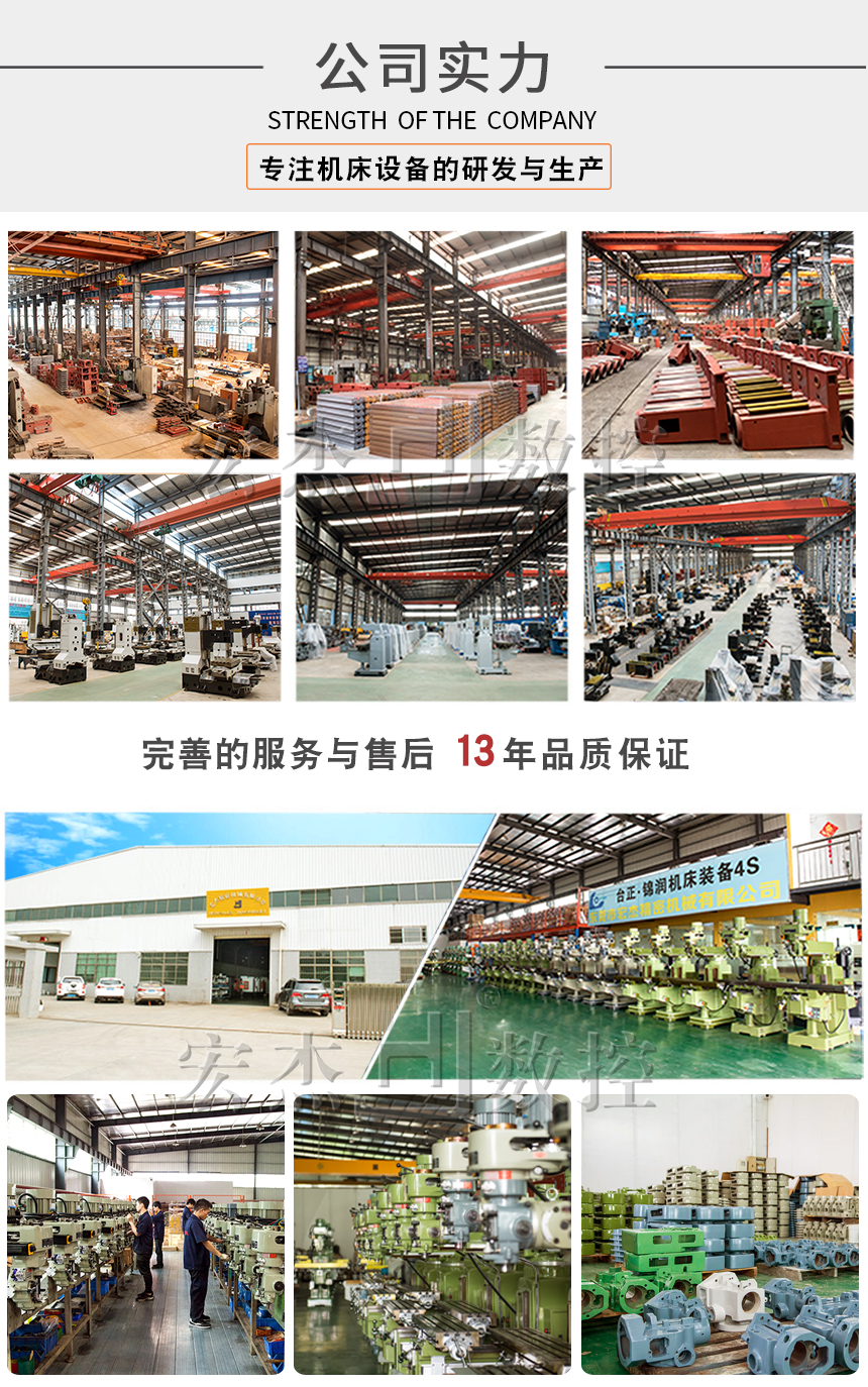 6宏杰數(shù)控公司實力.jpg 6宏杰數(shù)控公司實力.jpg